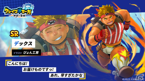 「クレイヴ・サーガ 神絆の導師」でイベント「へーキング降臨戦」が開催！新SR神器「へーキング」が報酬でゲットできるの画像4