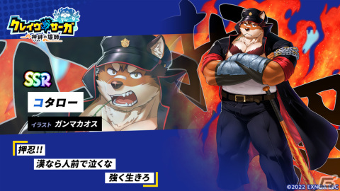 「クレイヴ・サーガ 神絆の導師」でイベント「へーキング降臨戦」が開催！新SR神器「へーキング」が報酬でゲットできるの画像5