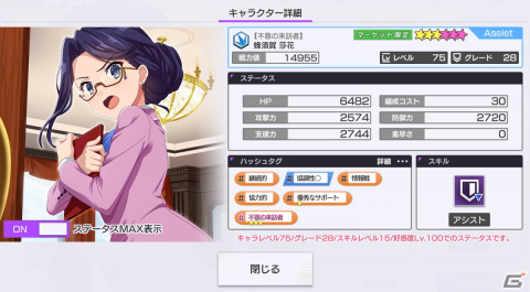 「エンキル」のメインストーリー「第5章」が追加！メイシャンとアンナ・ツィイーの新★3キャラが登場するピックアップもの画像10