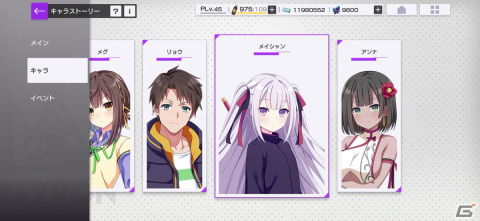 「エンキル」のメインストーリー「第5章」が追加！メイシャンとアンナ・ツィイーの新★3キャラが登場するピックアップもの画像11