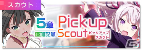 「エンキル」のメインストーリー「第5章」が追加！メイシャンとアンナ・ツィイーの新★3キャラが登場するピックアップもの画像5