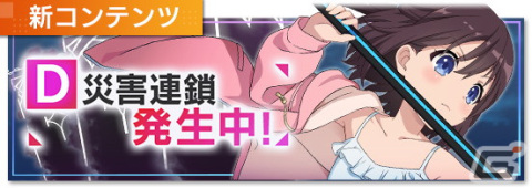 「エンキル」のメインストーリー「第5章」が追加！メイシャンとアンナ・ツィイーの新★3キャラが登場するピックアップもの画像8