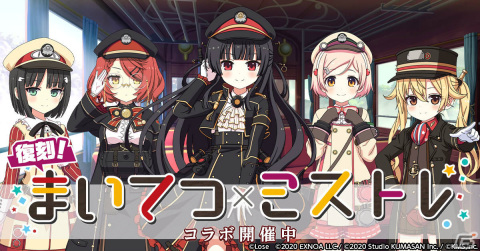 「ミストトレインガールズ」×「まいてつ」の復刻コラボが実施！SSハチロクなどが復刻ガチャに登場の画像1