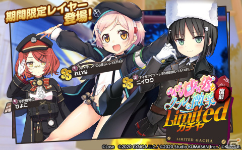 「ミストトレインガールズ」×「まいてつ」の復刻コラボが実施！SSハチロクなどが復刻ガチャに登場の画像3