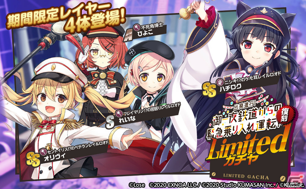 ねくねっとガールズラバーマット vol.016 まいてつ「ハチロク②」 Lose