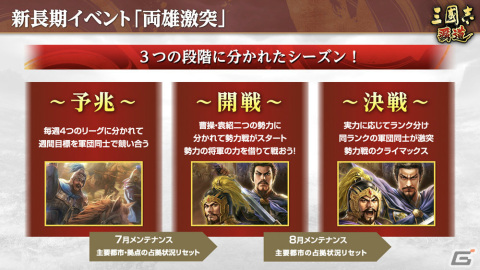 「三國志 覇道」新レアリティ・LRの武将として張飛と呂尚が登場！どちらかが必ず手に入るログインボーナスも実施の画像10