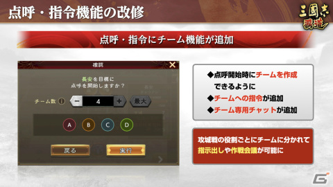 「三國志 覇道」新レアリティ・LRの武将として張飛と呂尚が登場！どちらかが必ず手に入るログインボーナスも実施の画像12