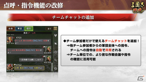 「三國志 覇道」新レアリティ・LRの武将として張飛と呂尚が登場！どちらかが必ず手に入るログインボーナスも実施の画像13