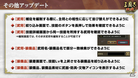 「三國志 覇道」新レアリティ・LRの武将として張飛と呂尚が登場！どちらかが必ず手に入るログインボーナスも実施の画像15