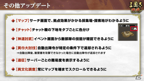 「三國志 覇道」新レアリティ・LRの武将として張飛と呂尚が登場！どちらかが必ず手に入るログインボーナスも実施の画像16