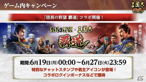 「三國志 覇道」新レアリティ・LRの武将として張飛と呂尚が登場！どちらかが必ず手に入るログインボーナスも実施の画像17