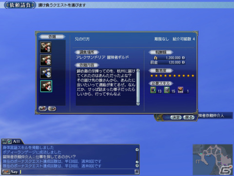 「大航海時代 Online」大型アップデート「Shipmate」が6月20日に実施！副官研究を実施する施設「副官学校」が登場の画像5