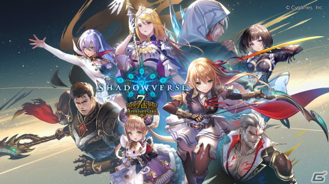 「Shadowverse」毎日10パック無料や100万円の賞金を獲得できる記念大会など7周年キャンペーン情報が公開！の画像1