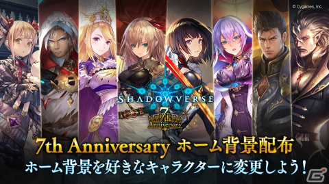 「Shadowverse」毎日10パック無料や100万円の賞金を獲得できる記念大会など7周年キャンペーン情報が公開！の画像10