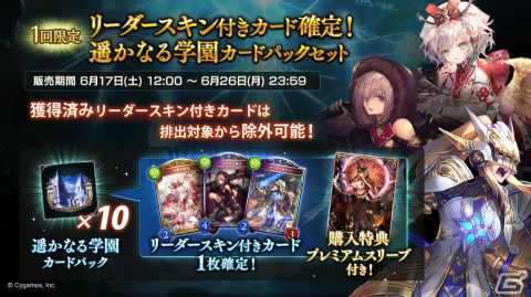 「Shadowverse」毎日10パック無料や100万円の賞金を獲得できる記念大会など7周年キャンペーン情報が公開！の画像12