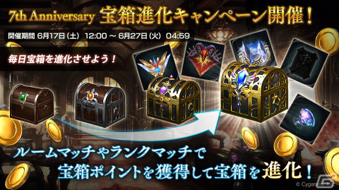 「Shadowverse」毎日10パック無料や100万円の賞金を獲得できる記念大会など7周年キャンペーン情報が公開！の画像2