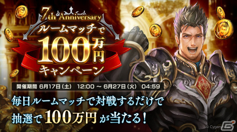 「Shadowverse」毎日10パック無料や100万円の賞金を獲得できる記念大会など7周年キャンペーン情報が公開！の画像3