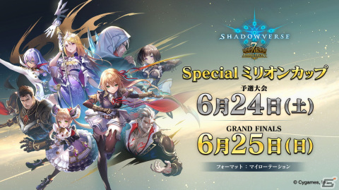 「Shadowverse」毎日10パック無料や100万円の賞金を獲得できる記念大会など7周年キャンペーン情報が公開！の画像6