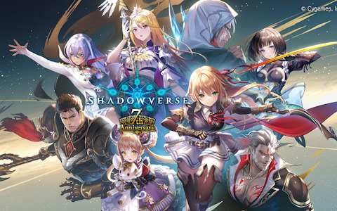 「Shadowverse」毎日10パック無料や100万円の賞金を獲得できる記念大会など7周年キャンペーン情報が公開！