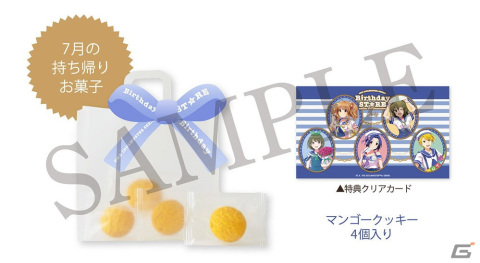 「アイドルマスター」シリーズのBirthday STORE第3弾が7月2日より開催！キービジュアルやメニュー、グッズを紹介の画像16