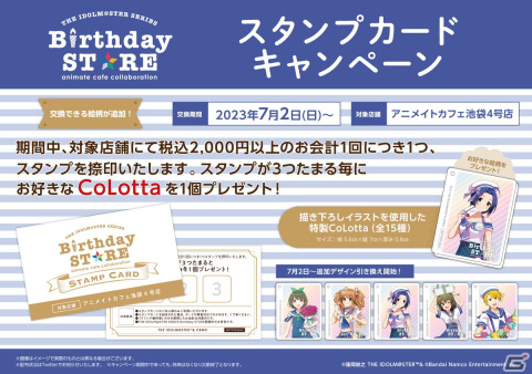 「アイドルマスター」シリーズのBirthday STORE第3弾が7月2日より開催！キービジュアルやメニュー、グッズを紹介の画像17