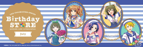 「アイドルマスター」シリーズのBirthday STORE第3弾が7月2日より開催！キービジュアルやメニュー、グッズを紹介の画像2