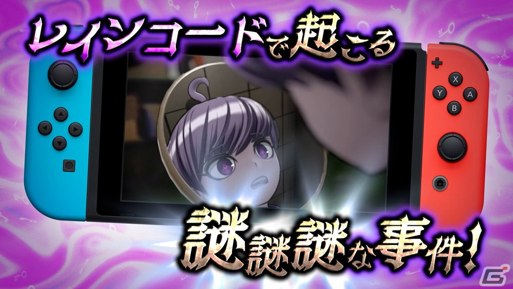 「超探偵事件簿 レインコード」死に神ちゃん（CV：鈴代紗弓）が“大切なお知らせ”を伝えるWEB CMが公開の画像2