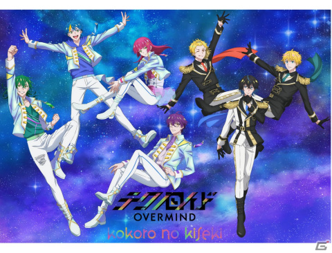 「テクノロイド オーバーマインド」リアルモーションライブ「kokoro no kiseki」のオフィシャルグッズや公演楽曲などが公開！の画像1