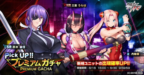 「対魔忍RPG」にてストーリーイベント「酒呑童子と志木麗佳」が開催！志木麗佳と三吉うらは、丹陽華が登場するガチャも実施の画像10