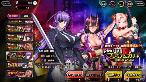 「対魔忍RPG」にてストーリーイベント「酒呑童子と志木麗佳」が開催！志木麗佳と三吉うらは、丹陽華が登場するガチャも実施の画像11