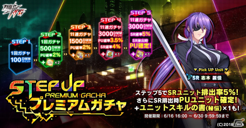 「対魔忍RPG」にてストーリーイベント「酒呑童子と志木麗佳」が開催！志木麗佳と三吉うらは、丹陽華が登場するガチャも実施の画像15