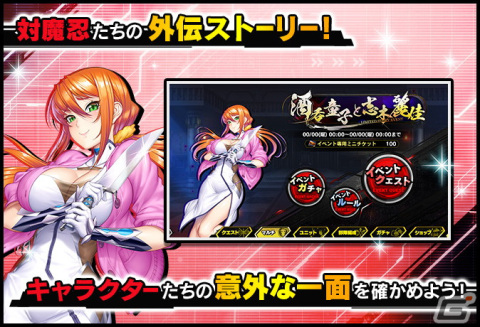 「対魔忍RPG」にてストーリーイベント「酒呑童子と志木麗佳」が開催！志木麗佳と三吉うらは、丹陽華が登場するガチャも実施の画像4