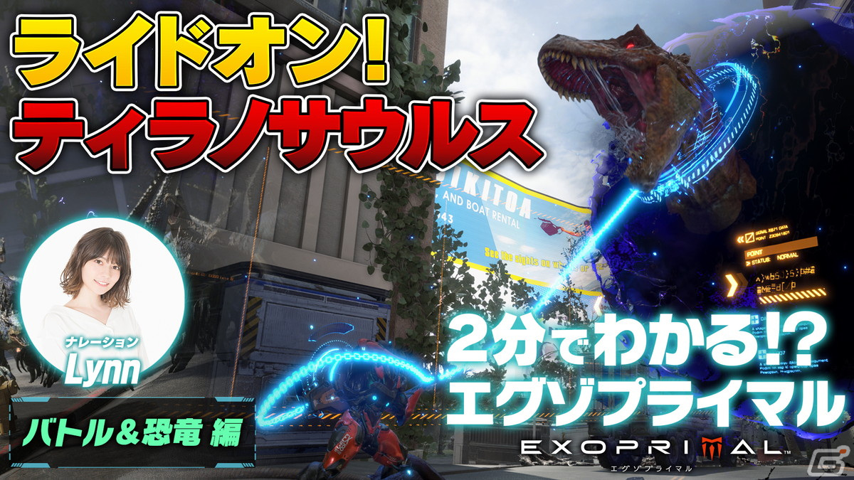 「エグゾプライマル」のOBT2が本日スタート！辻本良三氏らモンハンシリーズ開発スタッフのプレイしてみた動画も公開の画像5