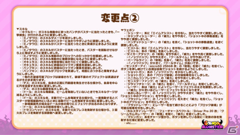 非対称型パーティゲーム「グーニャモンスター」より遊びやすくダイナミックなゲーム体験が可能となるメジャーアップデートが実施！の画像10