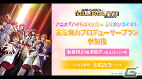 劇場先行上映されるアニメ「アイドルマスター ミリオンライブ！」の幕間映像が公開！の画像6