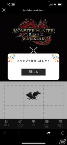 「モンスターハンターライズ：サンブレイク」コラボ宿泊プランは「モンハン」好きのホテルマンたちが考えた大満足の内容！の画像27