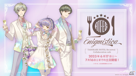 「誰ソ彼ホテル Re:newal」食事と謎解きを一緒に楽しめる体験型コラボカフェ「Enigmìstica」が6月17日オープン！の画像1
