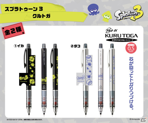 「スプラトゥーン3」ロッカー風カンペンケースなどのアイテムが6月21日より西日本鉄道にて販売！後日一般販売も予定の画像2