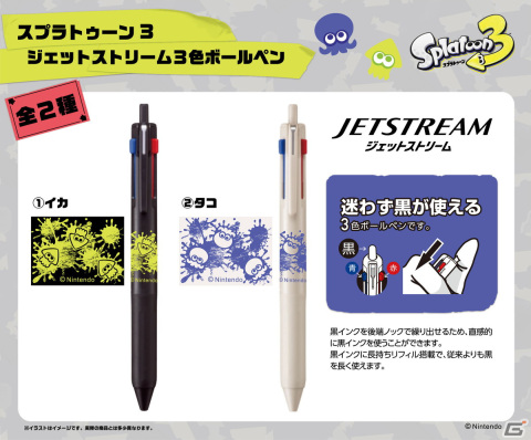 「スプラトゥーン3」ロッカー風カンペンケースなどのアイテムが6月21日より西日本鉄道にて販売！後日一般販売も予定の画像3