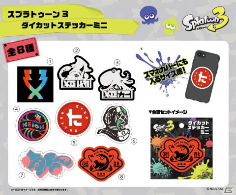 「スプラトゥーン3」ロッカー風カンペンケースなどのアイテムが6月21日より西日本鉄道にて販売！後日一般販売も予定の画像5