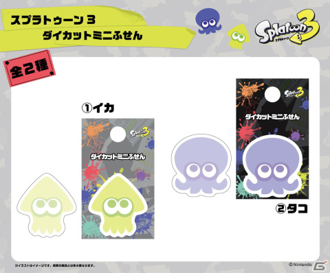 「スプラトゥーン3」ロッカー風カンペンケースなどのアイテムが6月21日より西日本鉄道にて販売！後日一般販売も予定の画像6