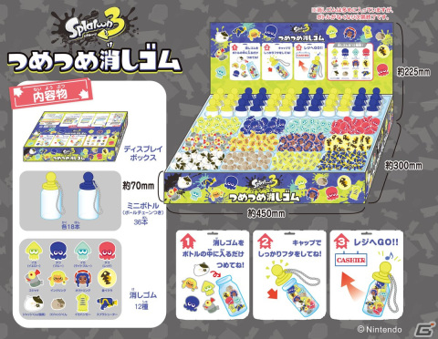 「スプラトゥーン3」ロッカー風カンペンケースなどのアイテムが6月21日より西日本鉄道にて販売！後日一般販売も予定の画像7