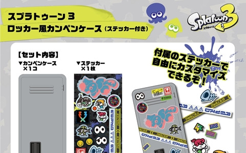 「スプラトゥーン3」ロッカー風カンペンケースなどのアイテムが6月21日より西日本鉄道にて販売！後日一般販売も予定