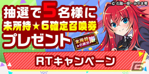 「エレスト」ファンタジア文庫コラボ 第2弾が開催！ログインで「フルメタル・パニック！」の「★6 相良宗介（アーバレスト）」がもらえるの画像4