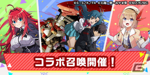 「エレスト」ファンタジア文庫コラボ 第2弾が開催！ログインで「フルメタル・パニック！」の「★6 相良宗介（アーバレスト）」がもらえるの画像5