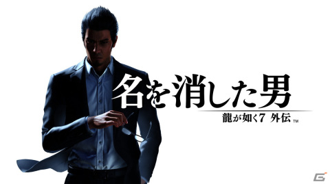 「龍が如く7外伝 名を消した男」主要キャストとして本宮泰風さん、山口祥行さんらが出演！物語の舞台は大阪・蒼天堀にの画像1