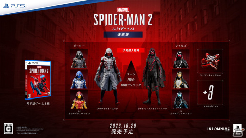 「Marvel's Spider-Man 2」の予約受付が順次開始！ゲーム内コスチュームやフィギュア付など各エディションの詳細もの画像4