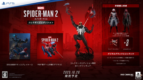 「Marvel's Spider-Man 2」の予約受付が順次開始！ゲーム内コスチュームやフィギュア付など各エディションの詳細もの画像6