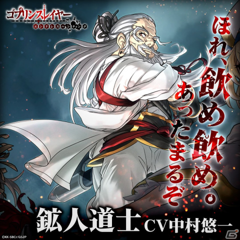 「ゴブリンスレイヤー エンドレスハンティング」メインキャラクターとして妖精弓手（CV：東山奈央）と鉱人道士（CV：中村悠一）が実装決定！の画像3