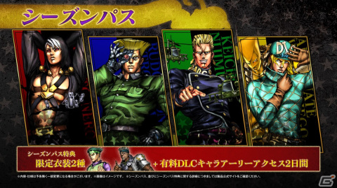 「ジョジョの奇妙な冒険 オールスターバトル R」並行世界から来たディエゴが参戦する有料DLC第4弾が配信開始！シーズンパス2も制作決定の画像9